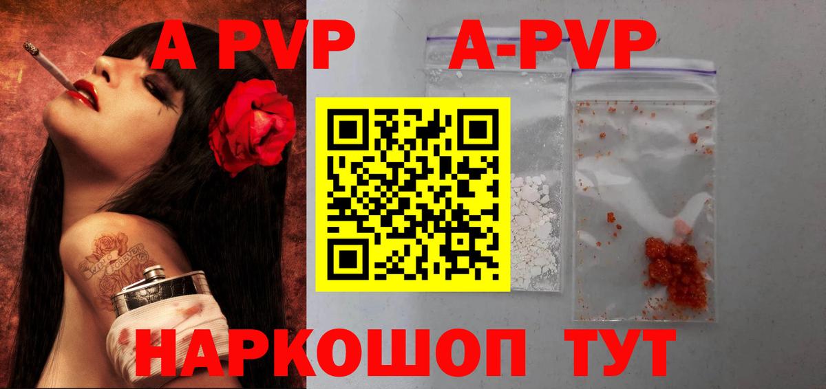 Альфа ПВП Соль Губкин