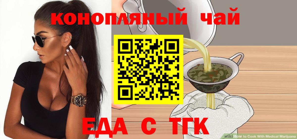 Губкин  Печенье с ТГК марихуана  Вход с VPN 