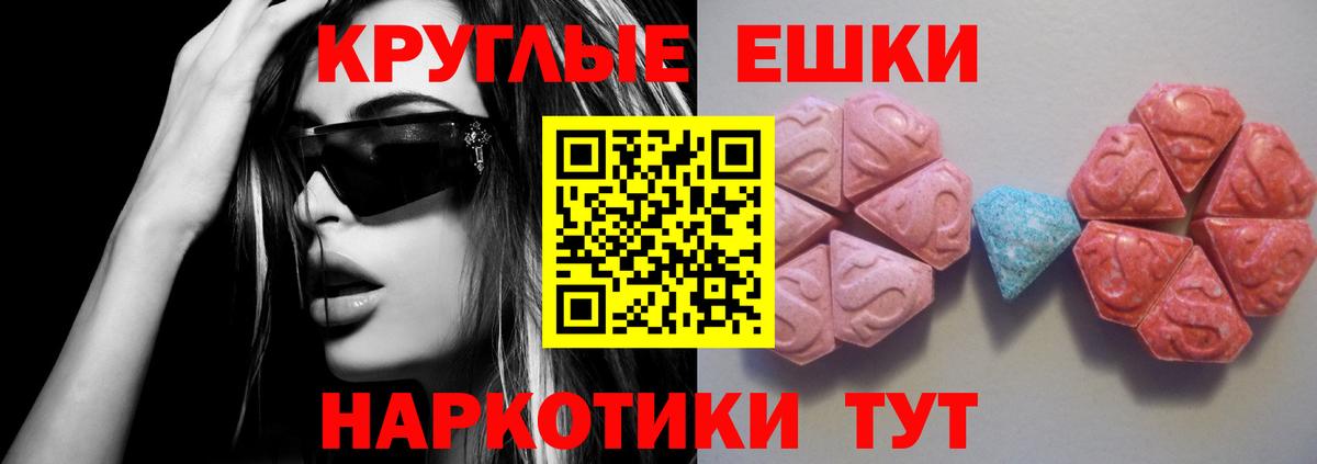 Ecstasy Cube  Экстази MDMA  дарнет шоп  Губкин  Вход с VPN 