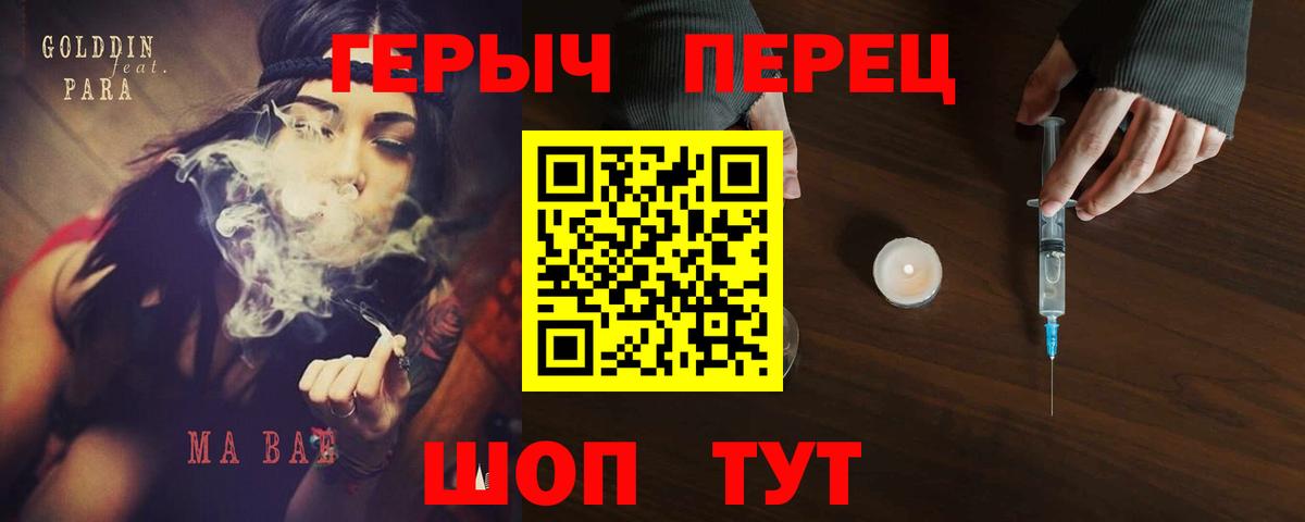 Губкин  ГЕРОИН белый  Вход с VPN 