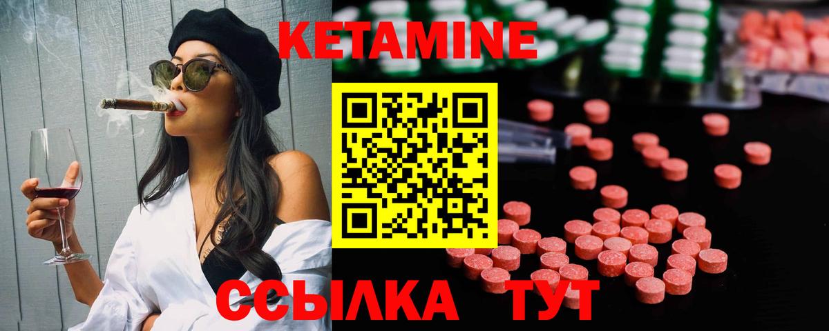 Губкин  КЕТАМИН ketamine  Вход с VPN  КЕТАМИН ketamine 