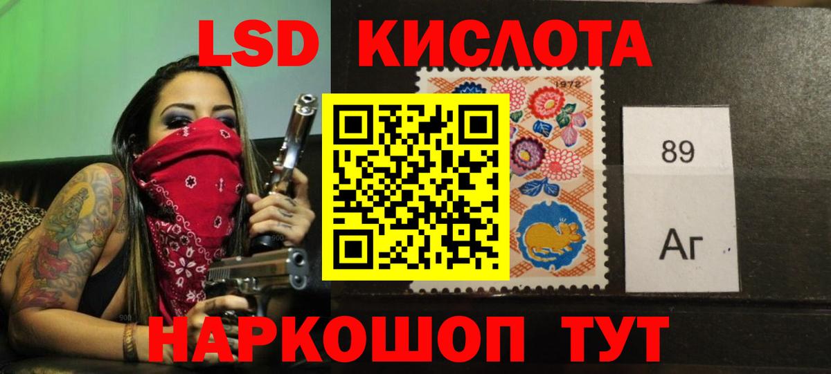 ЛСД экстази ecstasy Губкин