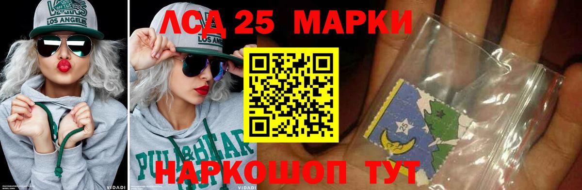 LSD-25 экстази ecstasy  Вход с VPN  Губкин 