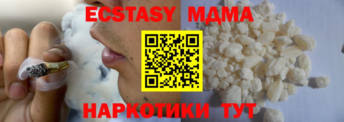 MDMA  MDMA кристаллы  Губкин  Вход с VPN  МДМА кристаллы 