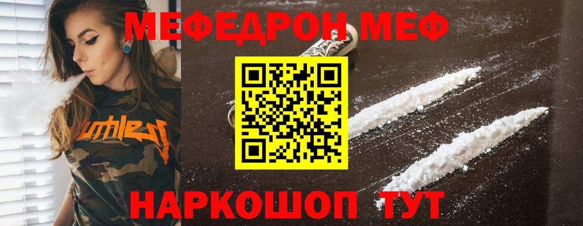 МЯУ-МЯУ кристаллы  Меф  Мефедрон мяу мяу  Губкин  Вход с VPN 