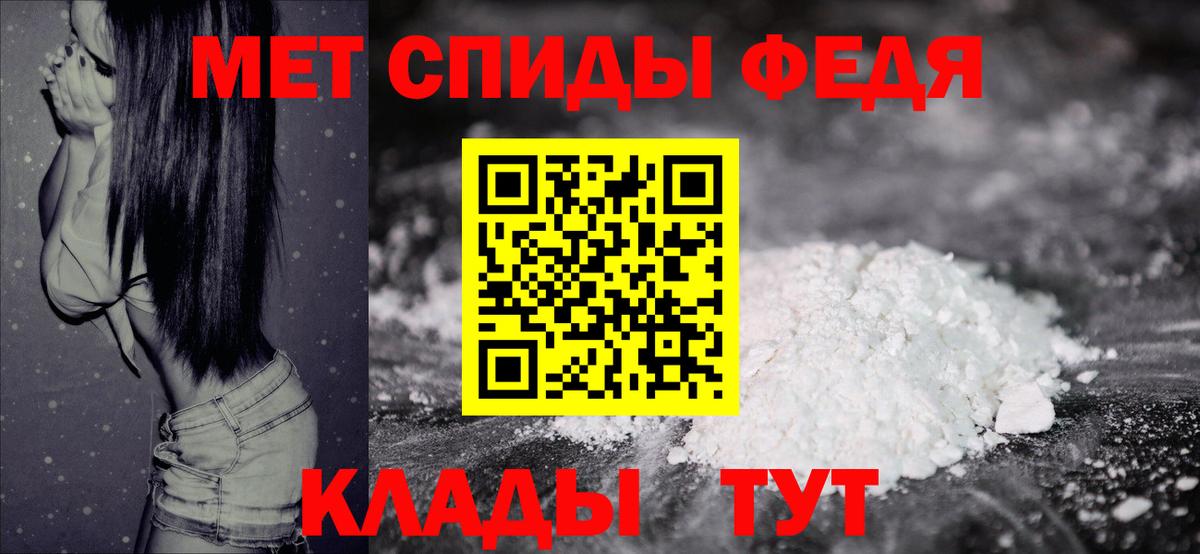 Первитин  Вход с VPN  Губкин  Первитин кристалл 